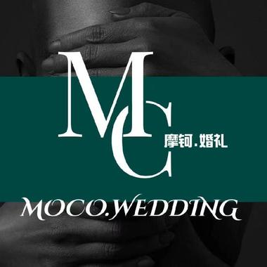 MOCO摩钶婚礼策划